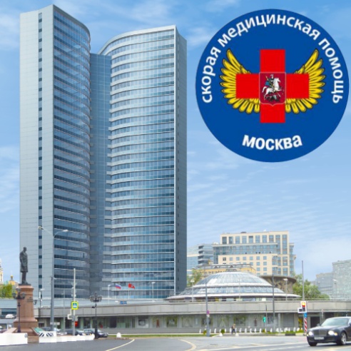 Конференция Скорая медицинская помощь